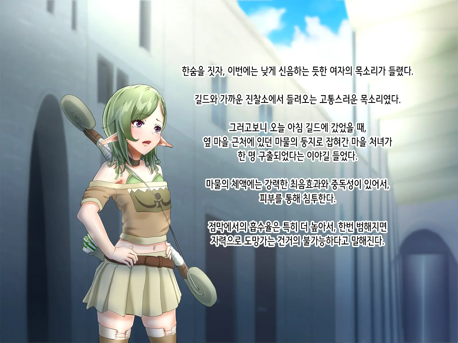 Mamono No Naedoko ~Yumitsukai No Elf~